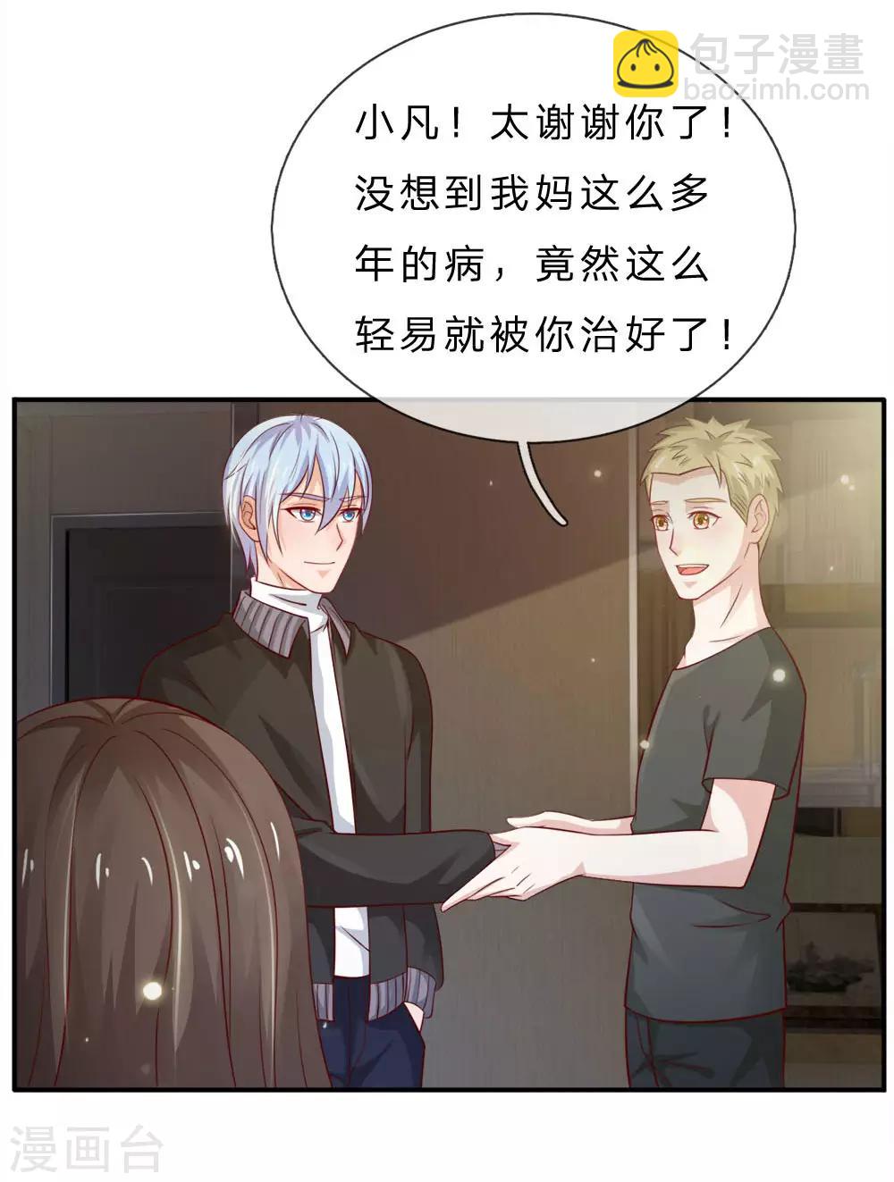 🍘我是大仙尊 第66话 阴宅凶地，低价出售 第11页