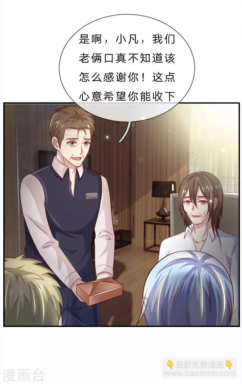 🍘我是大仙尊 第66话 阴宅凶地，低价出售 第12页