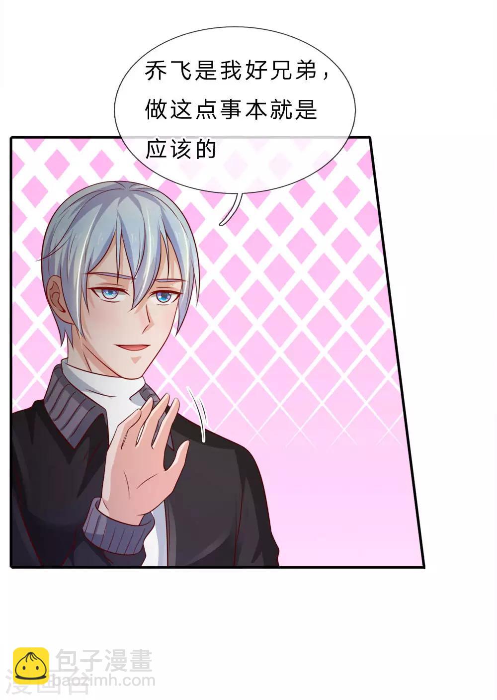 🍘我是大仙尊 第66话 阴宅凶地，低价出售 第13页