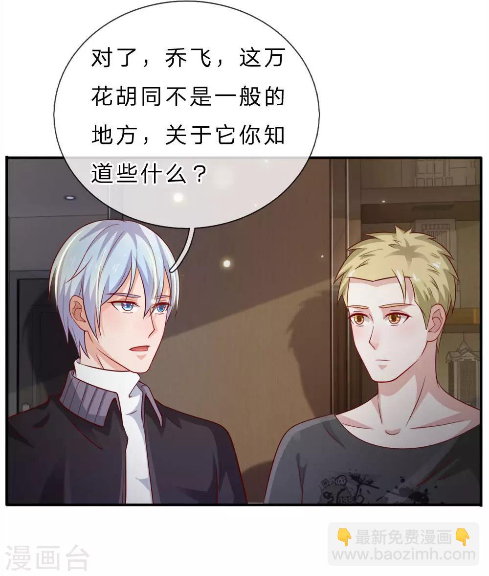 🍘我是大仙尊 第66话 阴宅凶地，低价出售 第14页