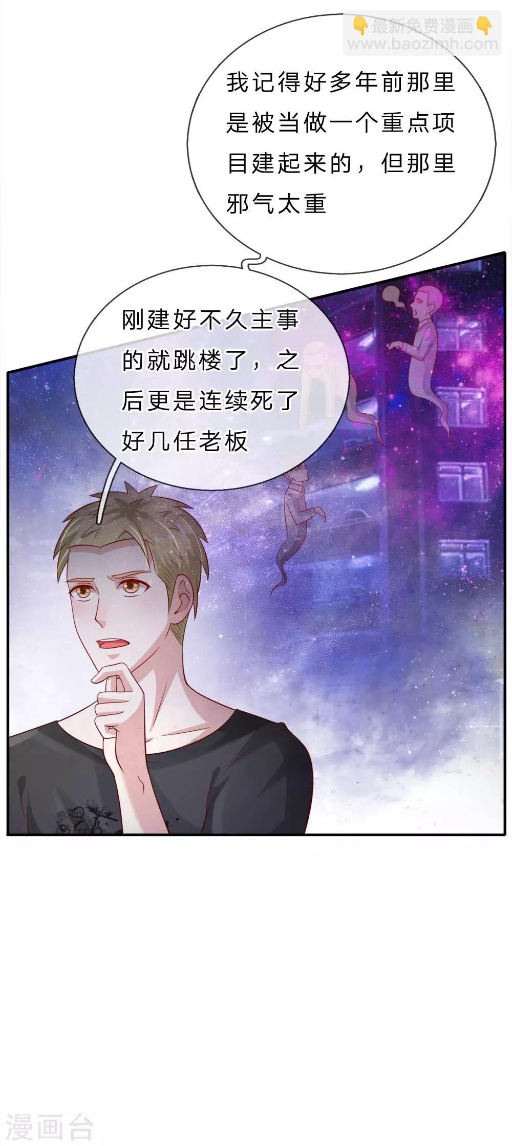 🍘我是大仙尊 第66话 阴宅凶地，低价出售 第15页