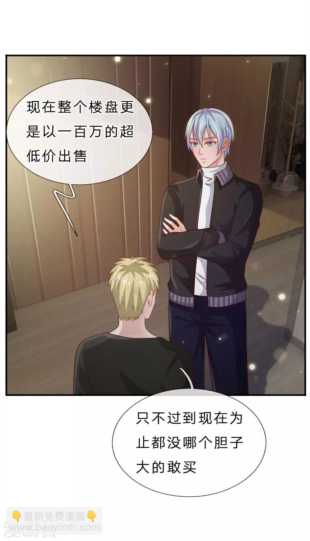 🍘我是大仙尊 第66话 阴宅凶地，低价出售 第16页