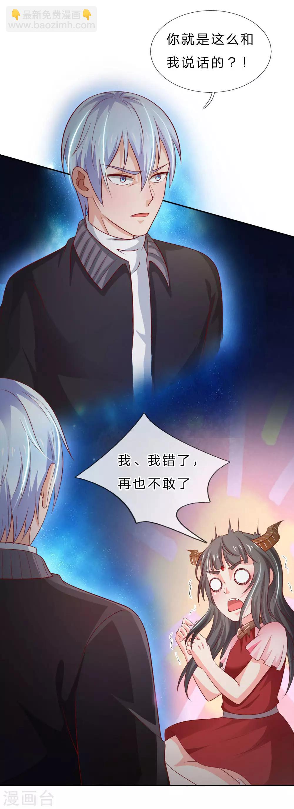 🍘我是大仙尊 第66话 阴宅凶地，低价出售 第2页