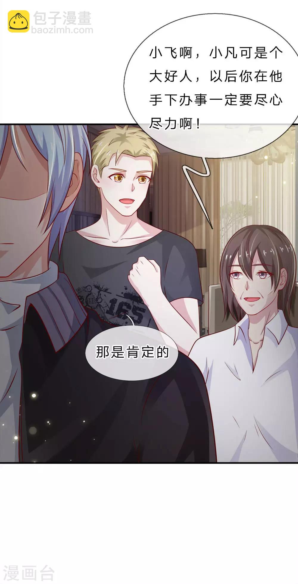 🍘我是大仙尊 第66话 阴宅凶地，低价出售 第20页