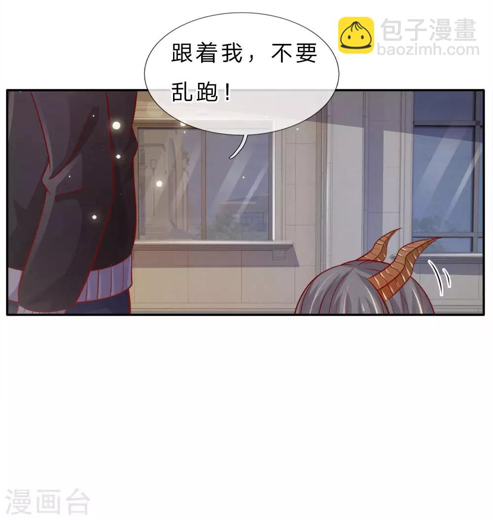 🍘我是大仙尊 第66话 阴宅凶地，低价出售 第22页