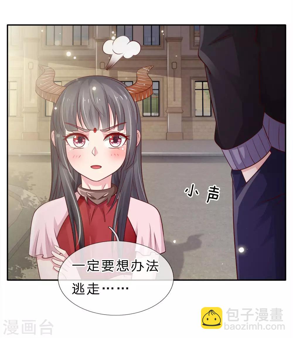 🍘我是大仙尊 第66话 阴宅凶地，低价出售 第23页