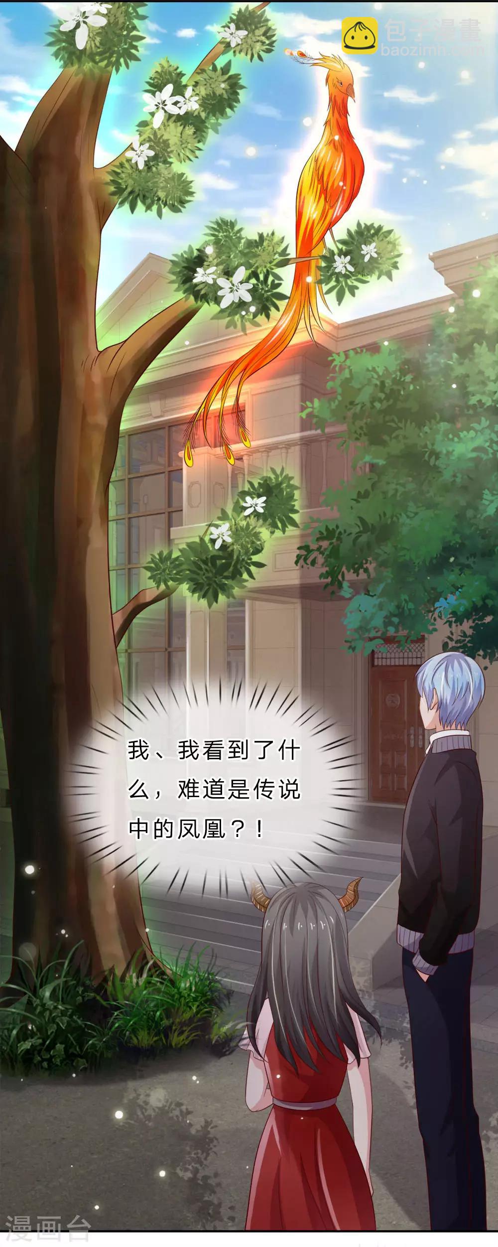 🍘我是大仙尊 第66话 阴宅凶地，低价出售 第25页