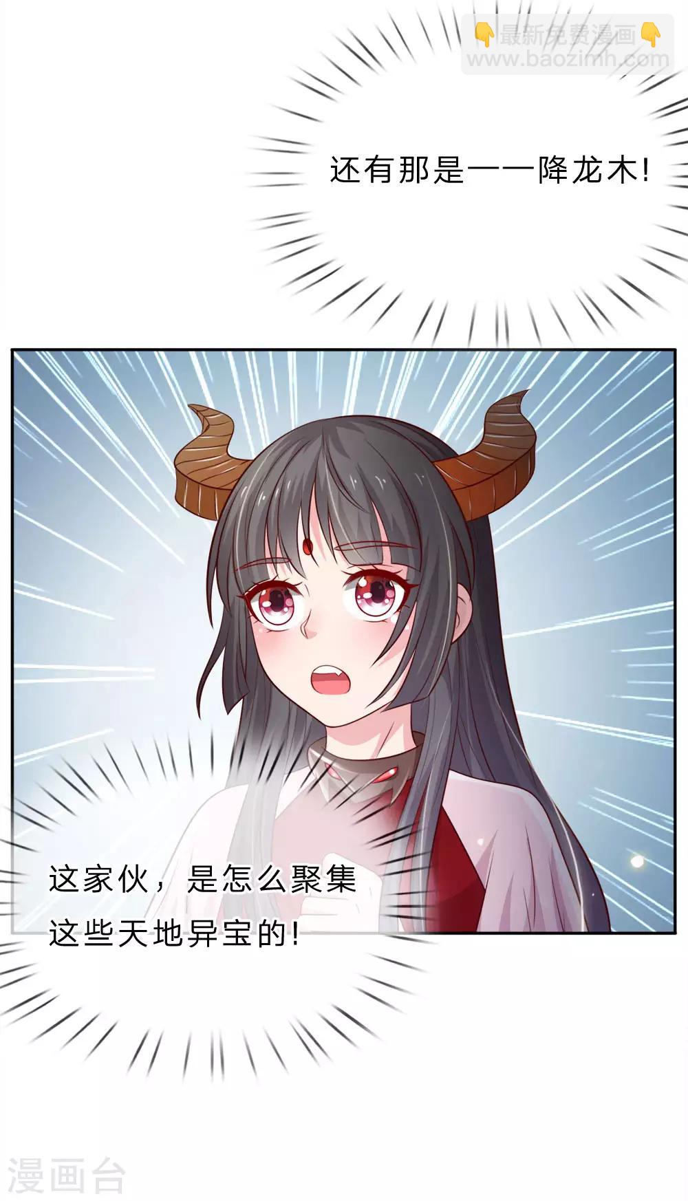 🍘我是大仙尊 第66话 阴宅凶地，低价出售 第26页