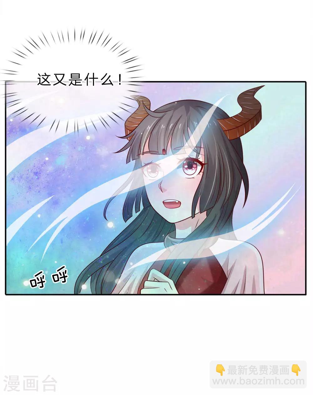 🍘我是大仙尊 第66话 阴宅凶地，低价出售 第27页