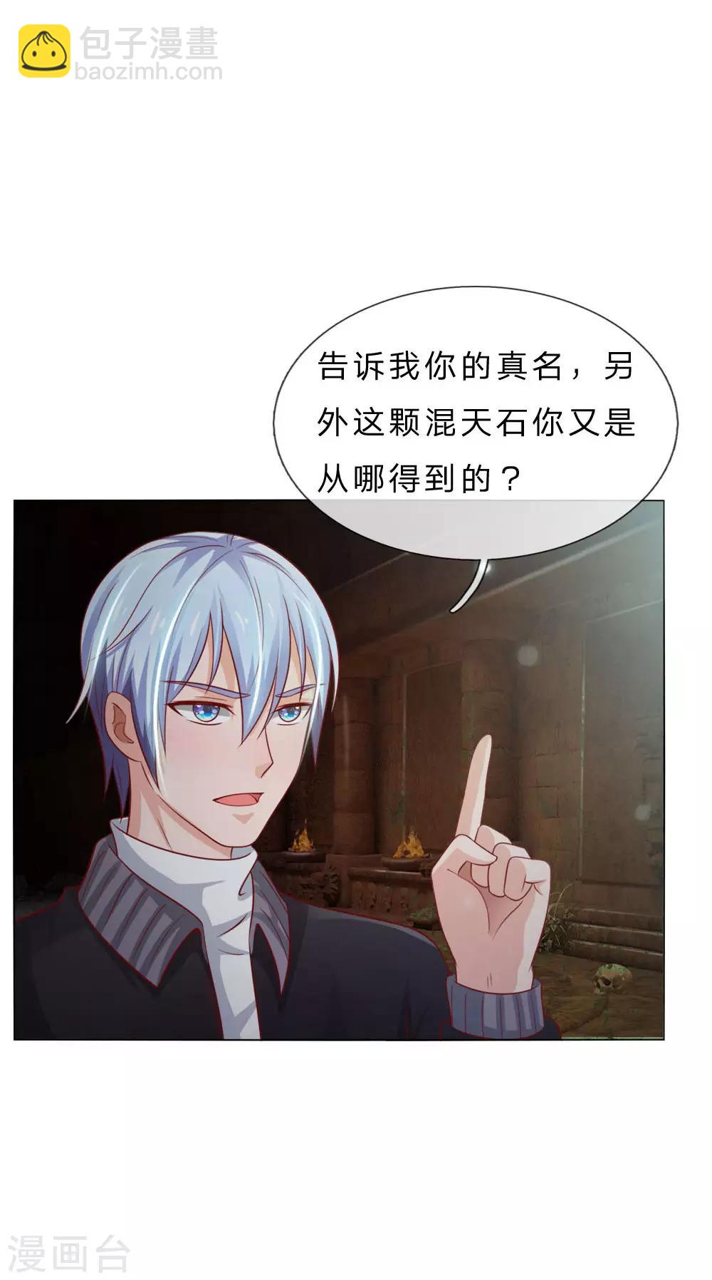 🍘我是大仙尊 第66话 阴宅凶地，低价出售 第3页