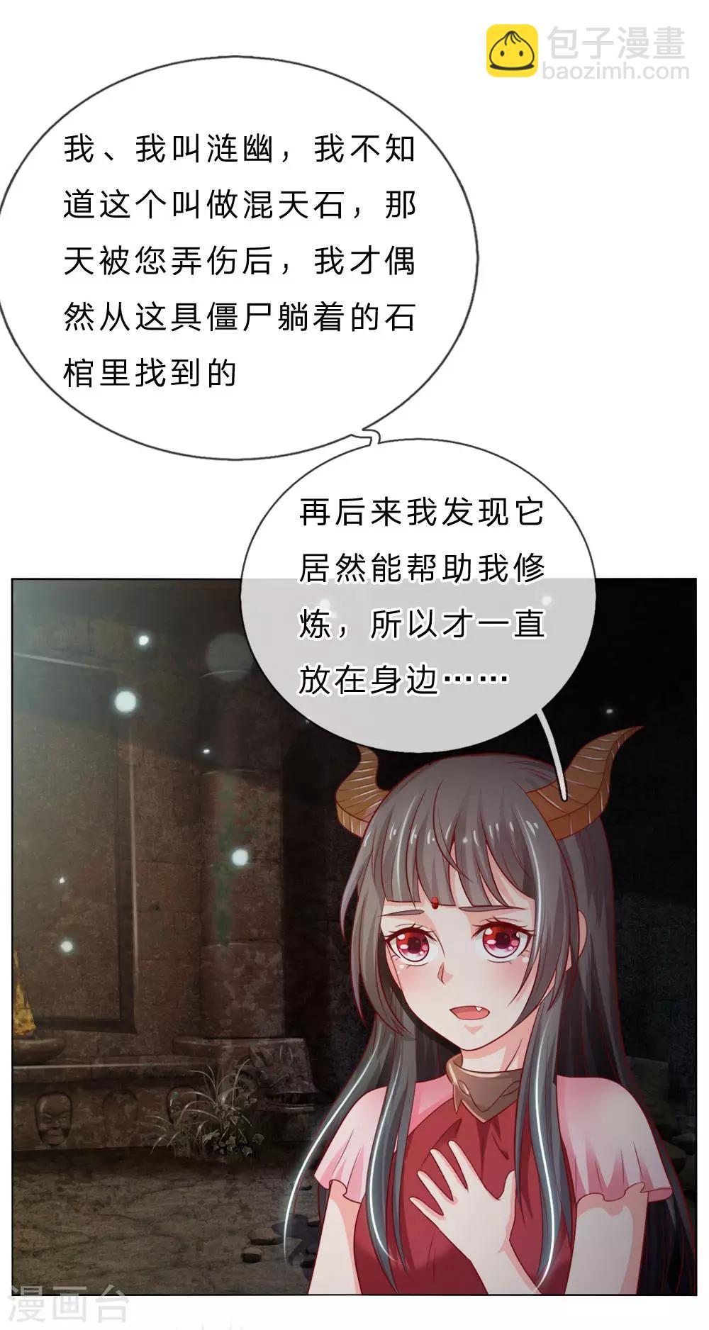 🍘我是大仙尊 第66话 阴宅凶地，低价出售 第4页