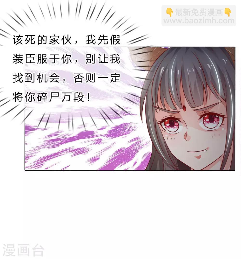 🍘我是大仙尊 第66话 阴宅凶地，低价出售 第5页