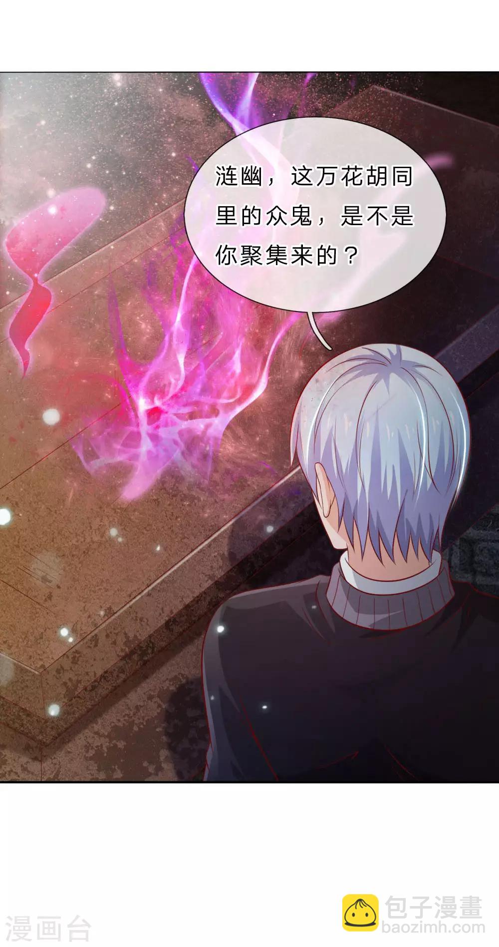🍘我是大仙尊 第66话 阴宅凶地，低价出售 第7页