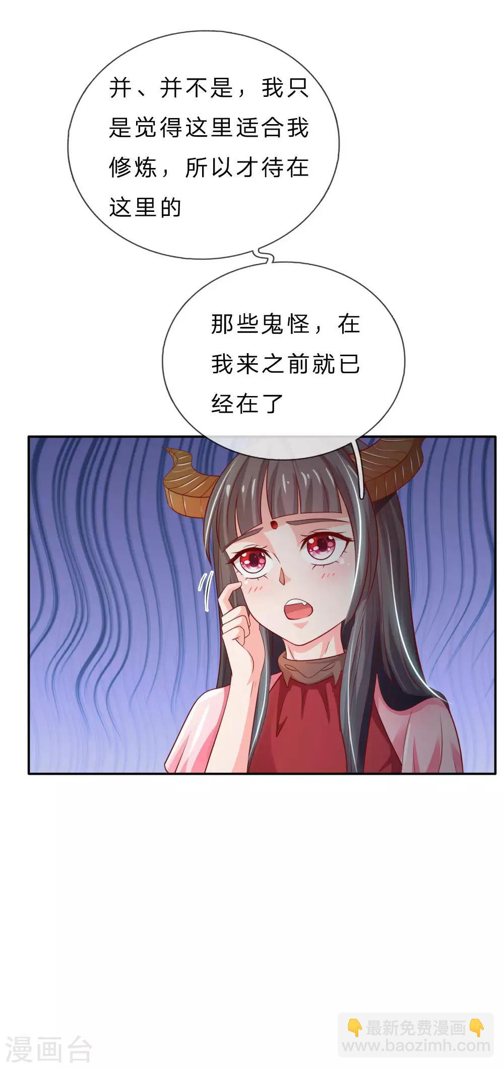 🍘我是大仙尊 第66话 阴宅凶地，低价出售 第8页