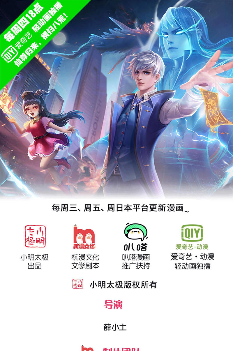 🍘我是大仙尊 第639话 第1页