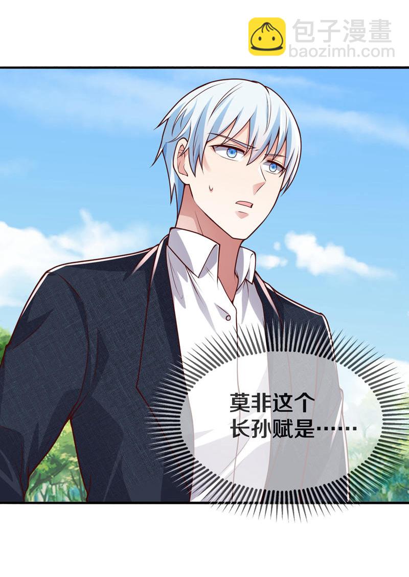 🍘我是大仙尊 第639话 第12页