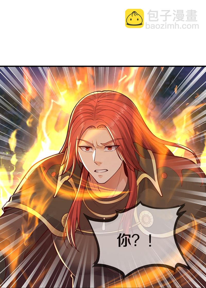🍘我是大仙尊 第639话 第21页
