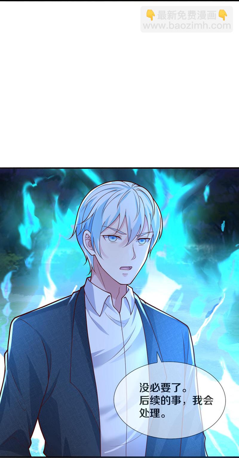 🍘我是大仙尊 第639话 第22页