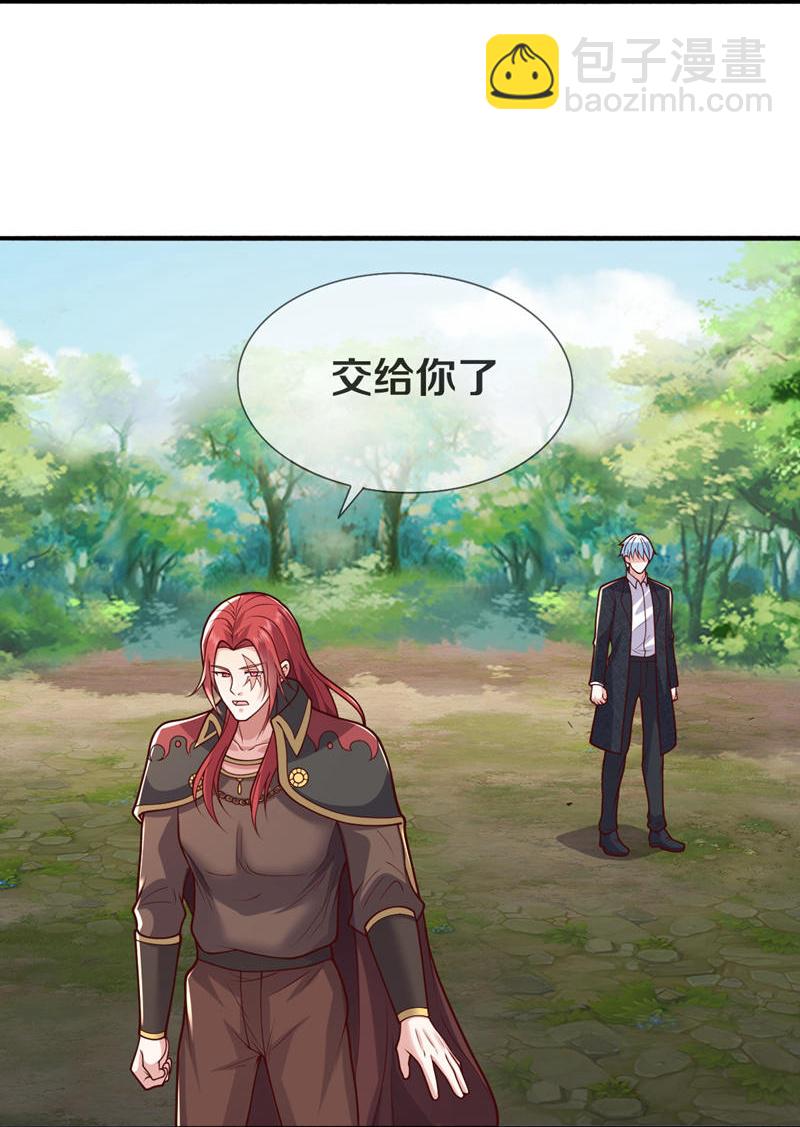 🍘我是大仙尊 第639话 第26页