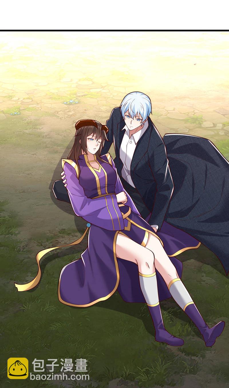 🍘我是大仙尊 第639话 第34页