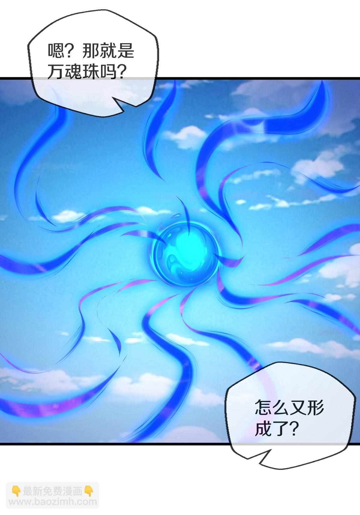 🍘我是大仙尊 第641话 第13页