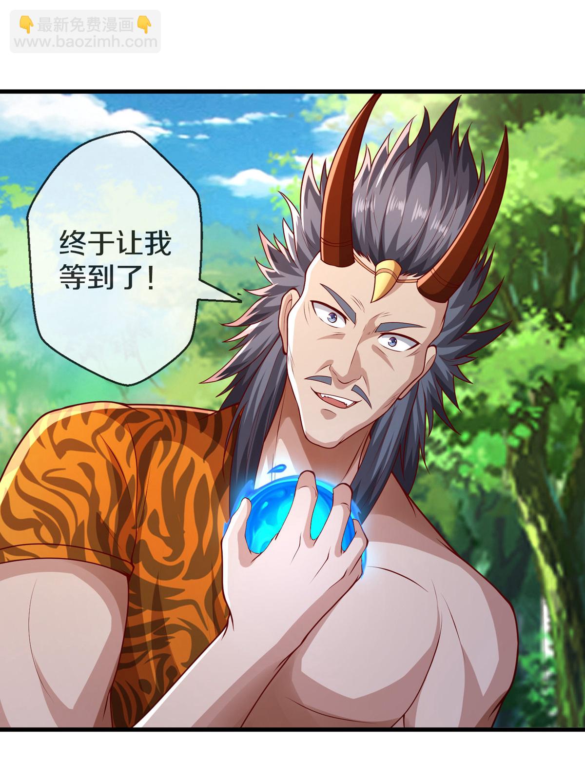 🍘我是大仙尊 第641话 第17页