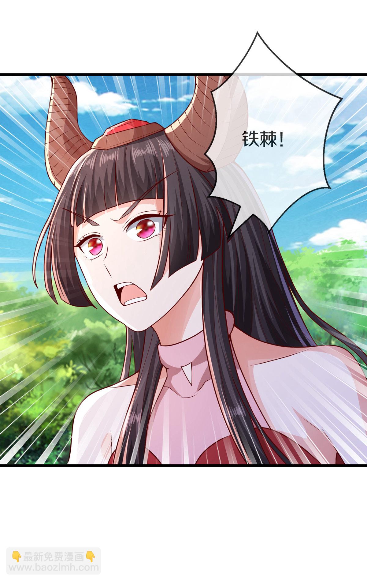 🍘我是大仙尊 第641话 第18页