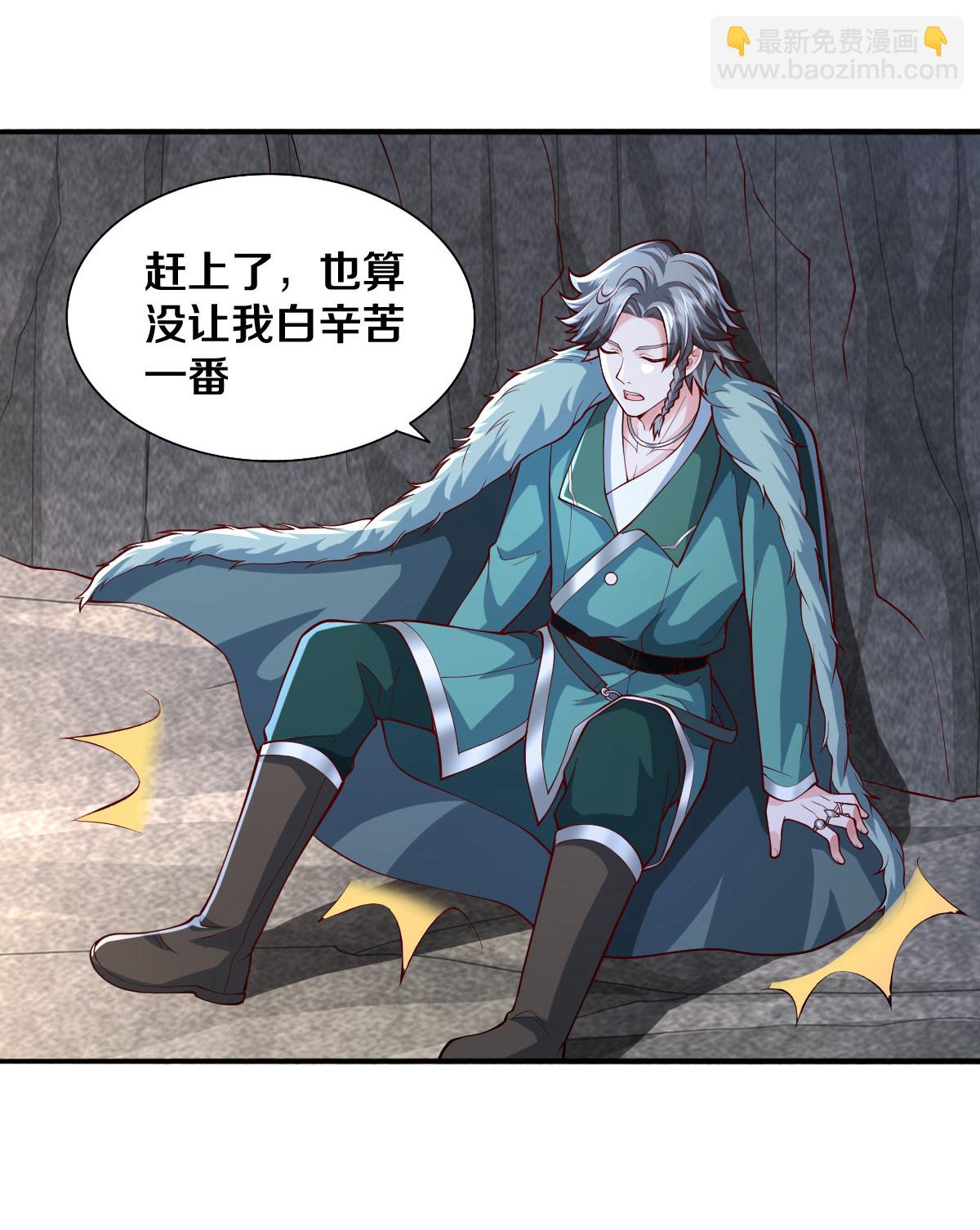🍘我是大仙尊 第641话 第20页