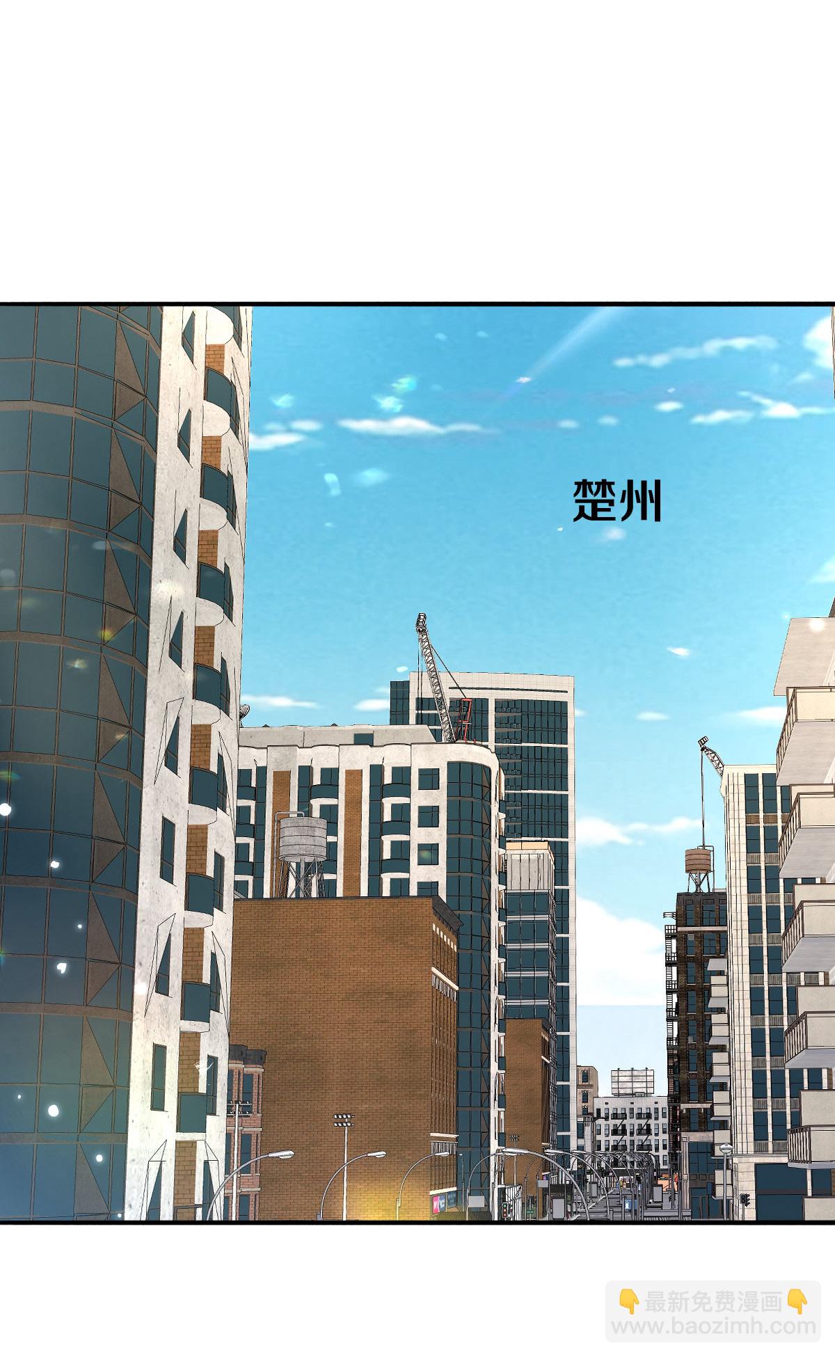 🍘我是大仙尊 第641话 第23页
