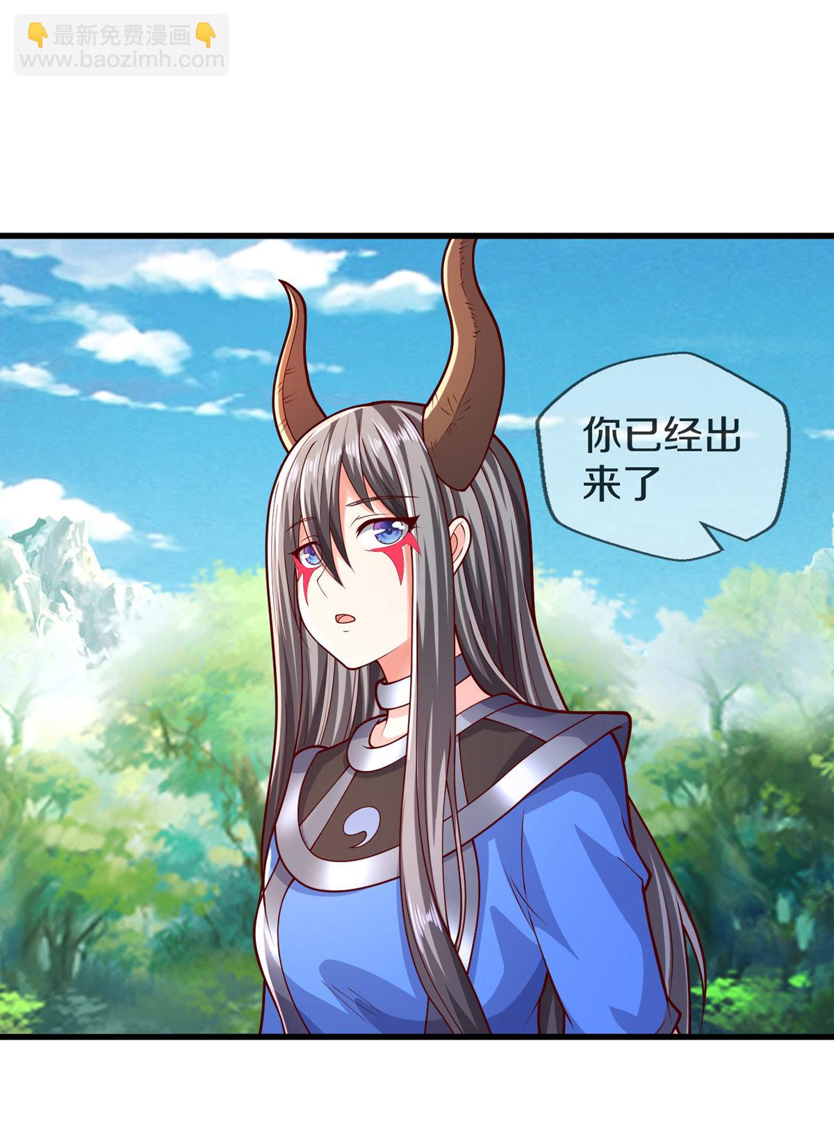 🍘我是大仙尊 第641话 第3页