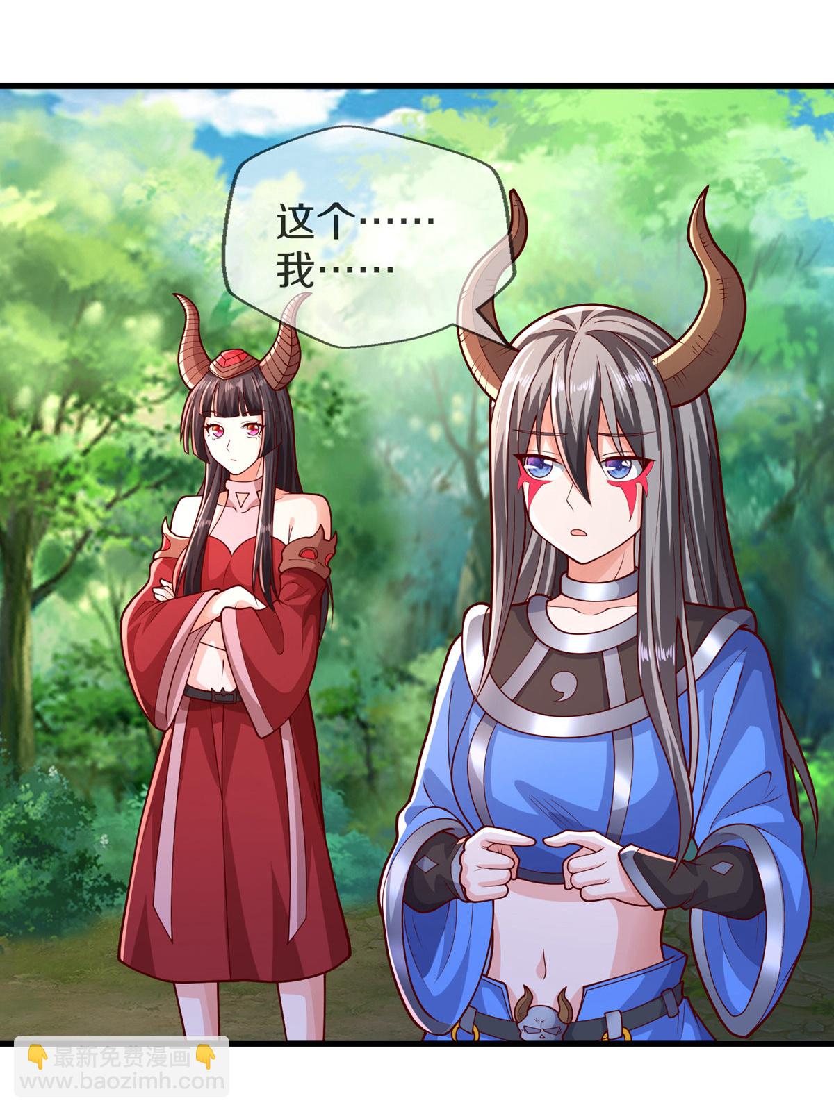 🍘我是大仙尊 第641话 第5页
