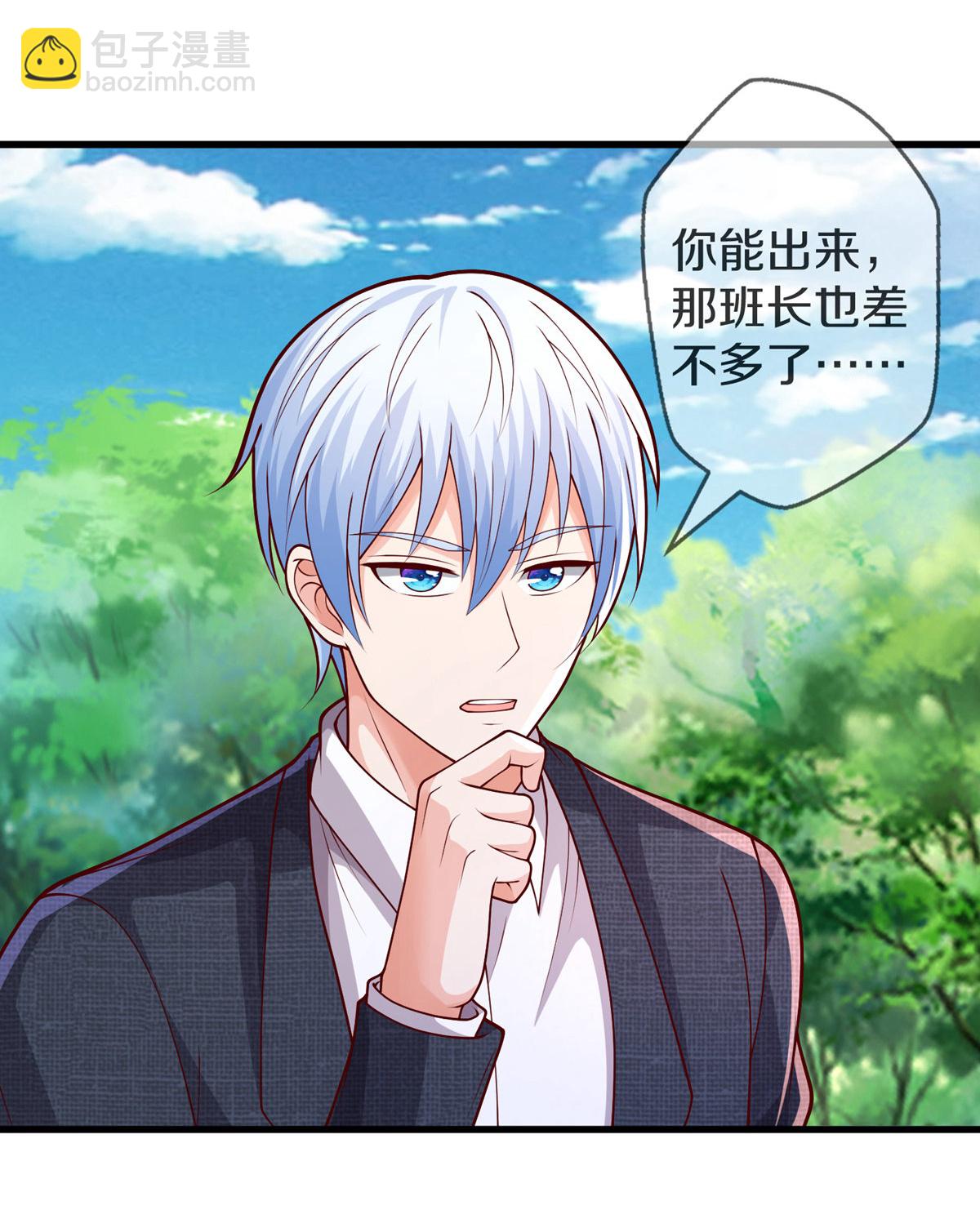 🍘我是大仙尊 第641话 第6页