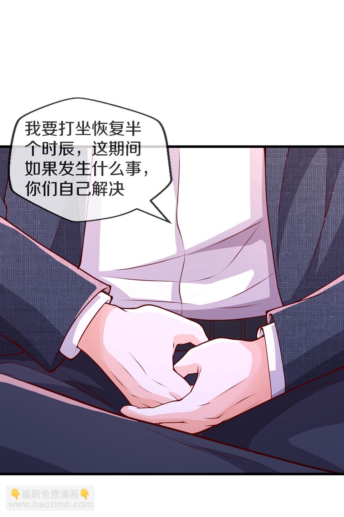 🍘我是大仙尊 第641话 第8页