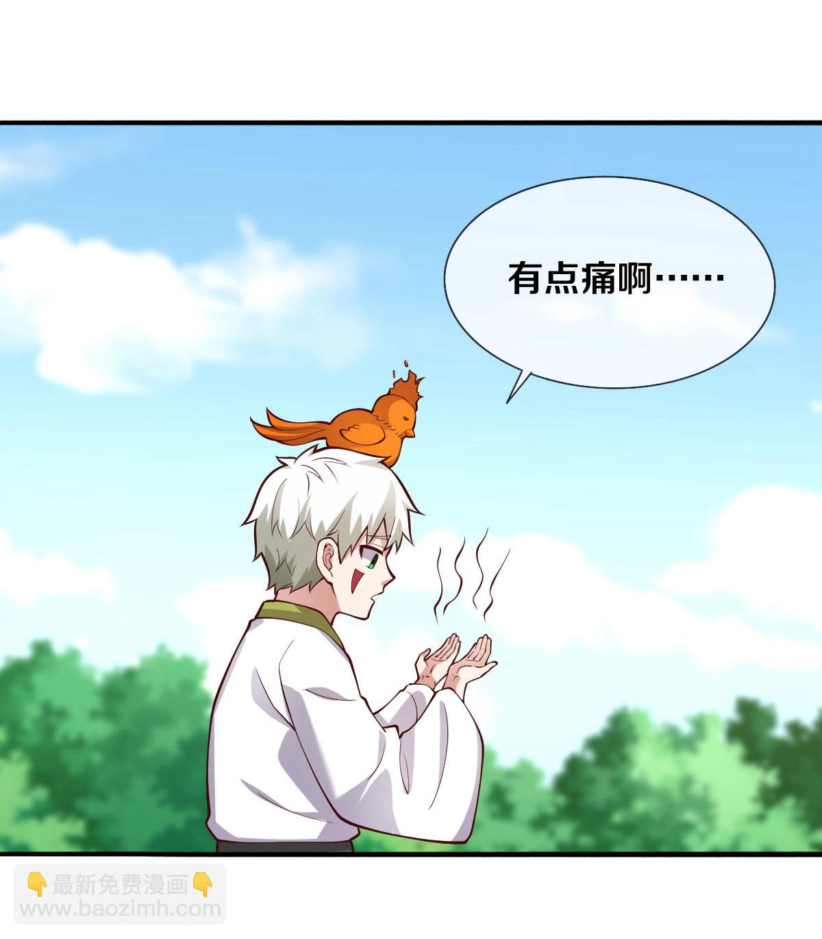🍘我是大仙尊 第643话 第12页