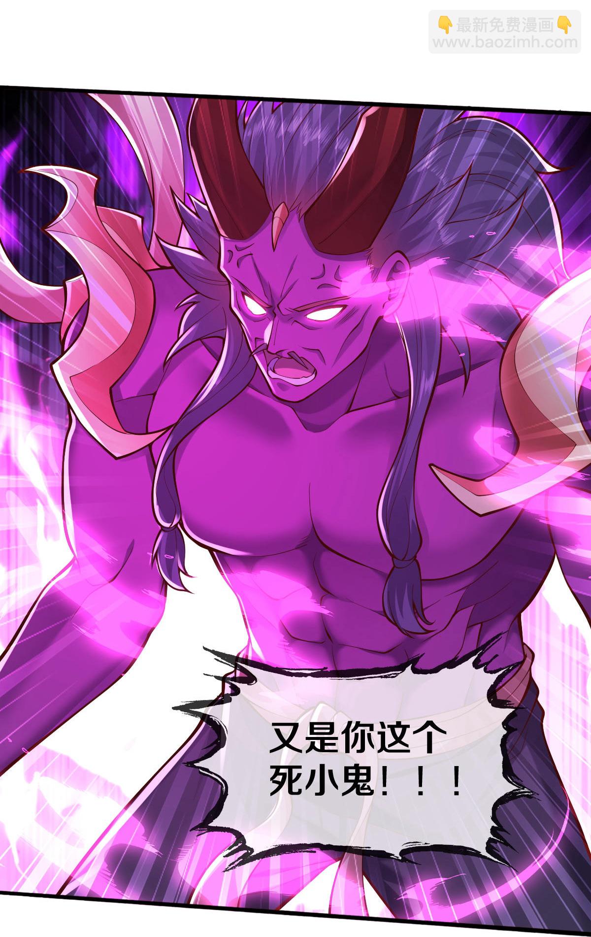 🍘我是大仙尊 第643话 第14页