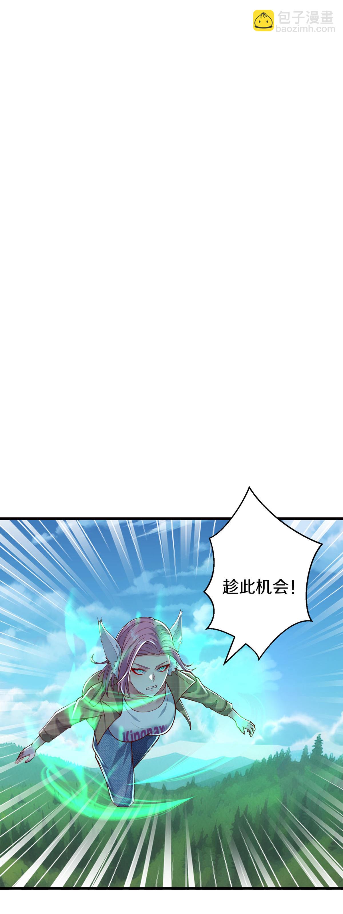 🍘我是大仙尊 第643话 第15页