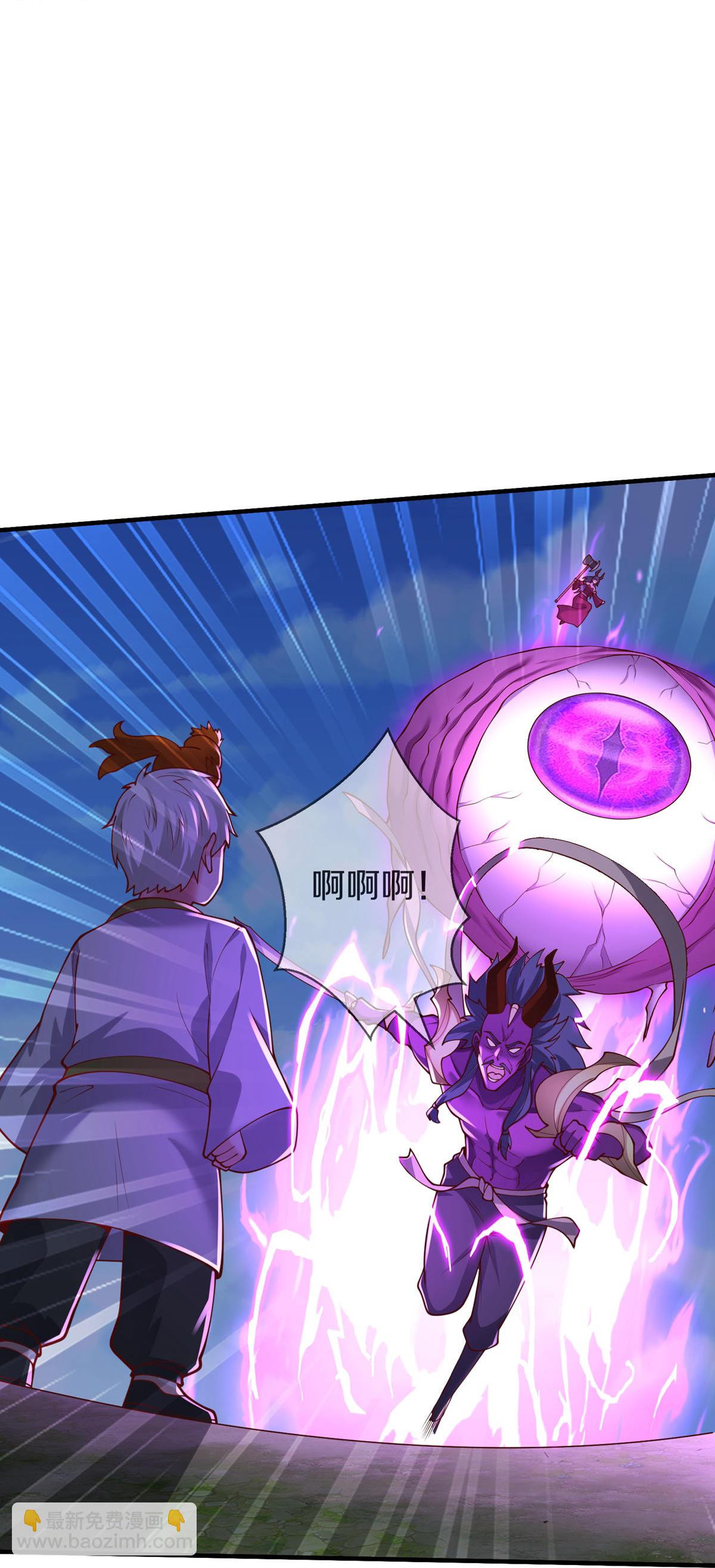 🍘我是大仙尊 第643话 第26页