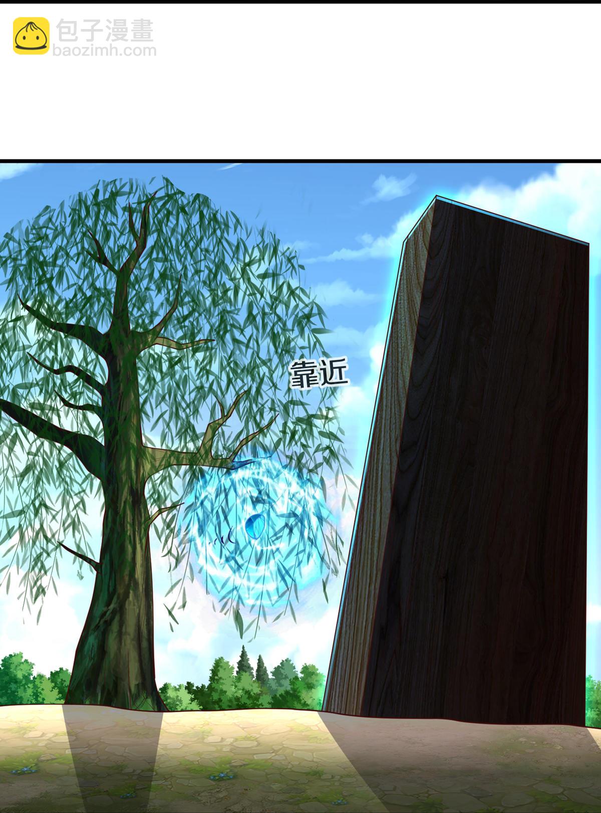 🍘我是大仙尊 第643话 第30页