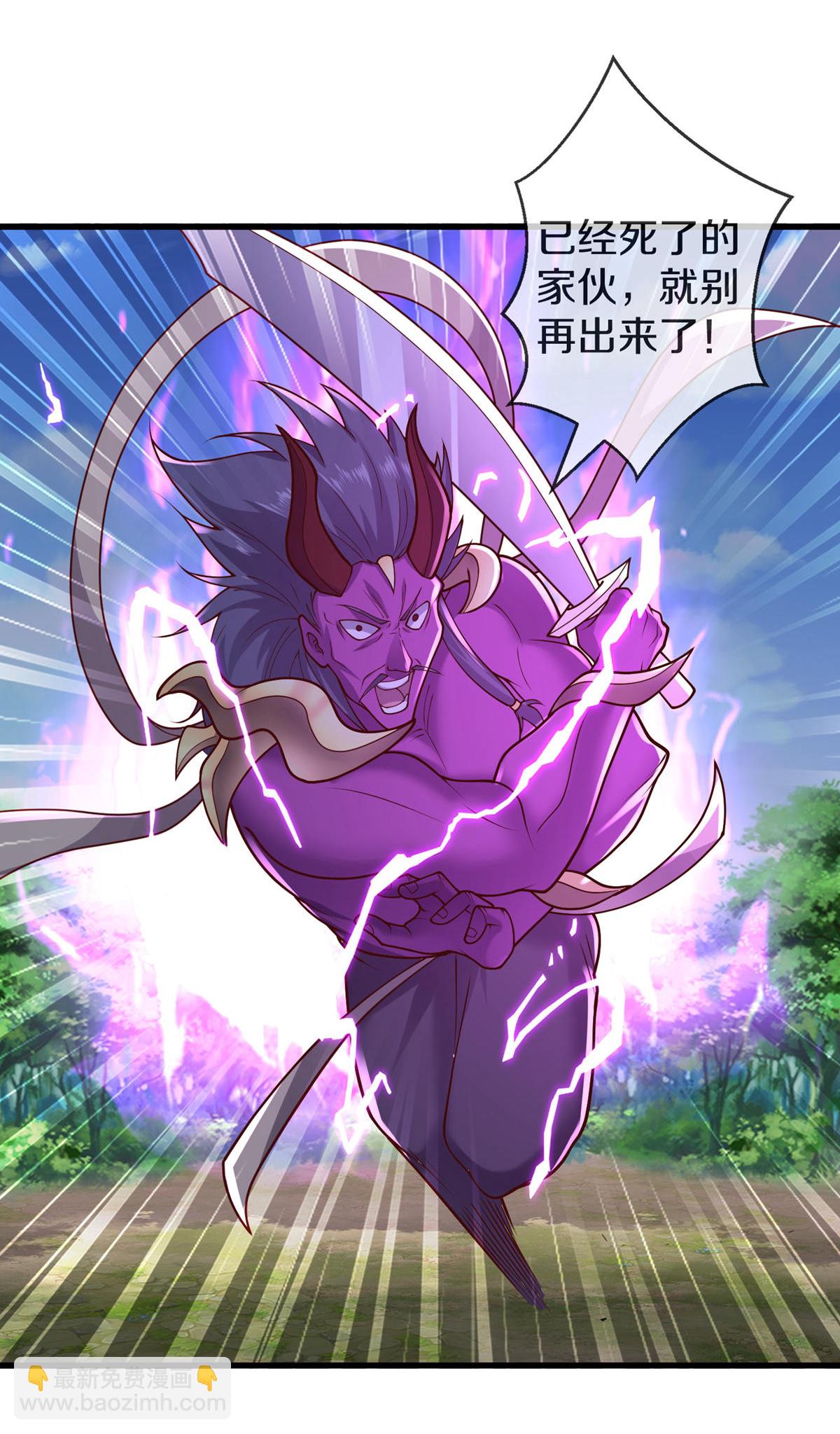 🍘我是大仙尊 第645话 第14页