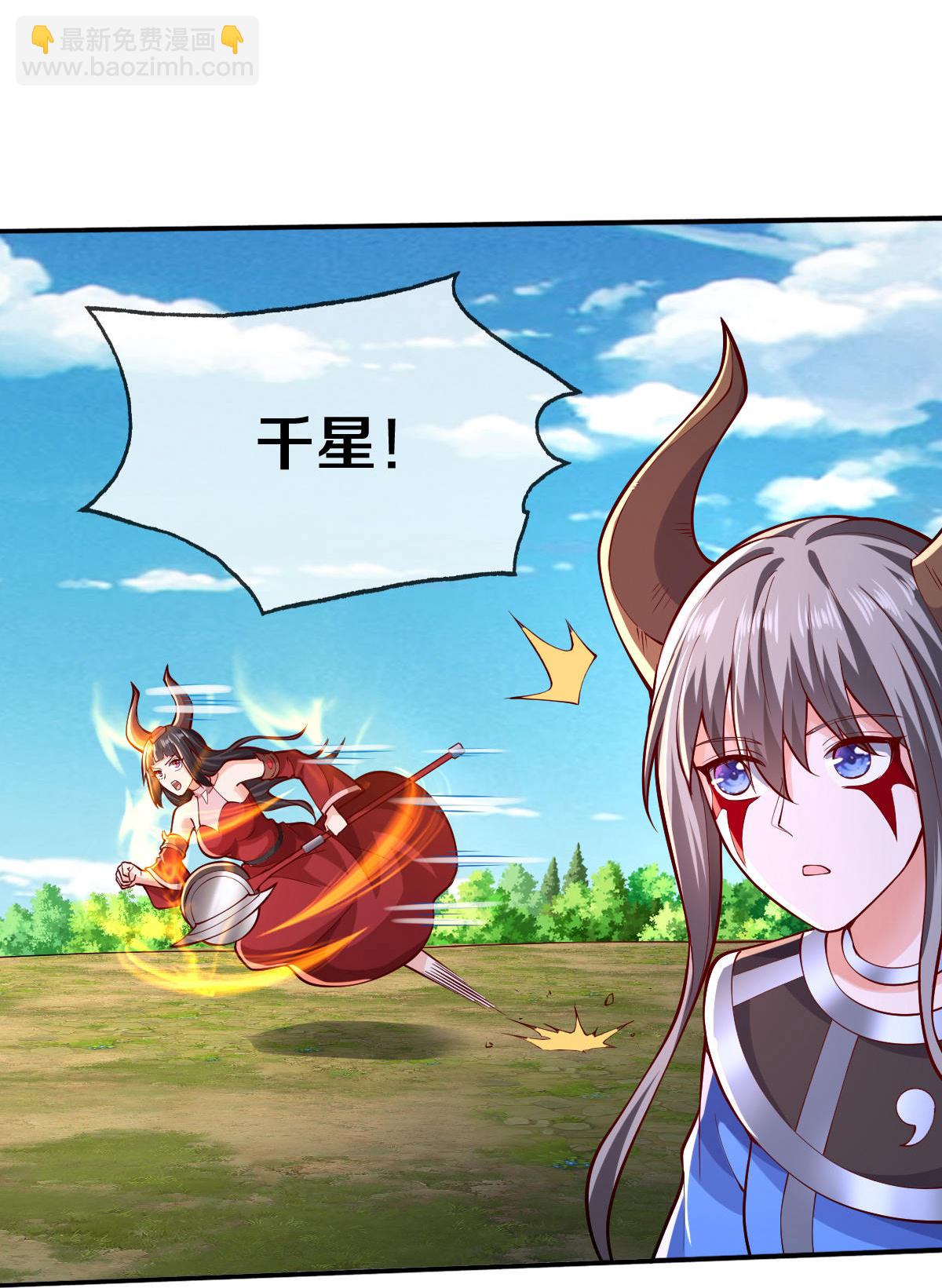 🍘我是大仙尊 第645话 第23页
