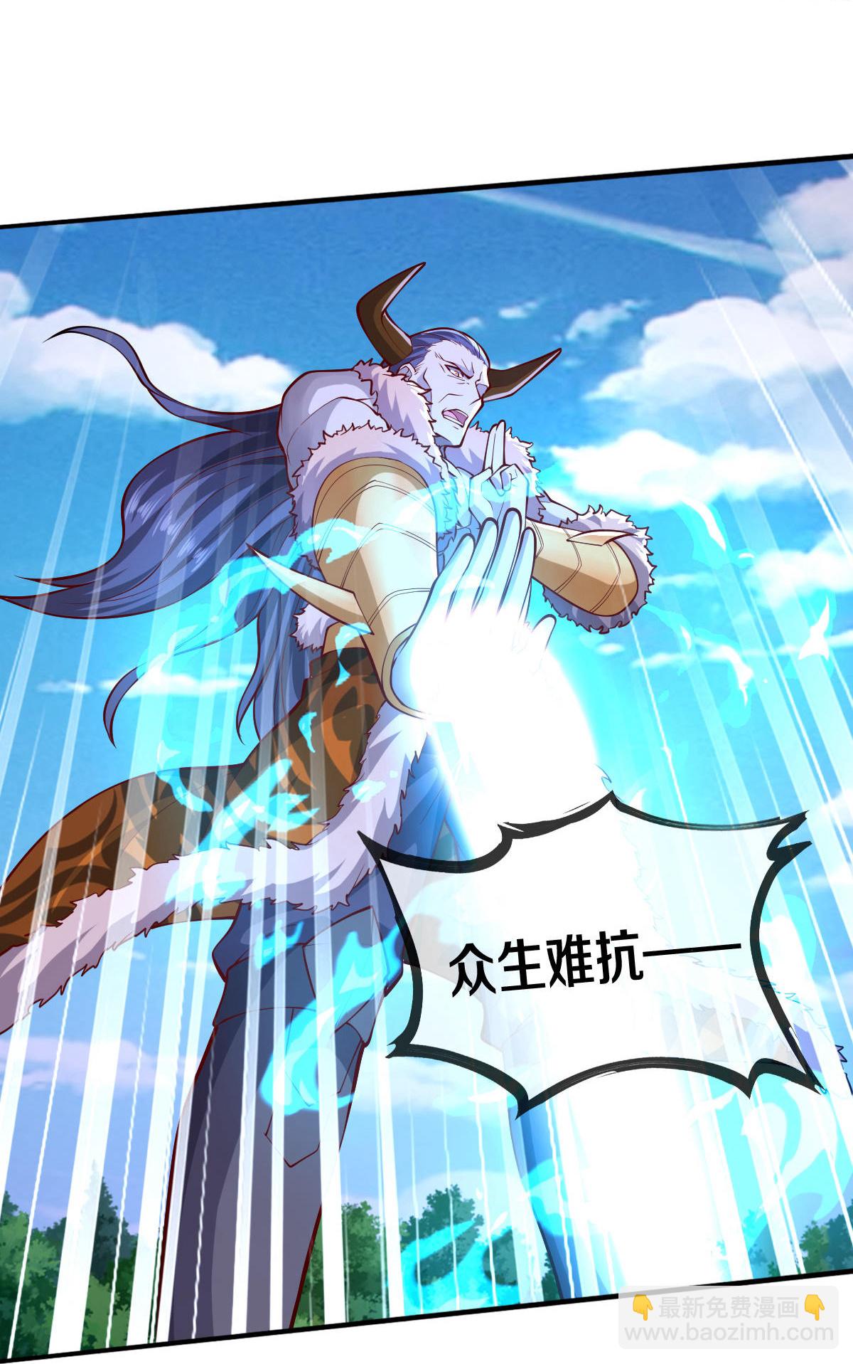 🍘我是大仙尊 第645话 第27页