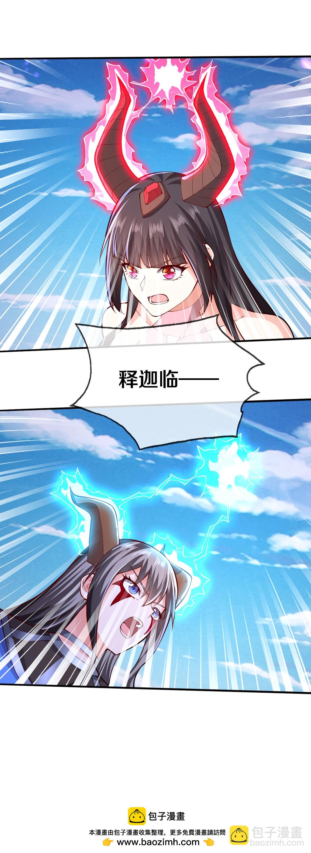 🍘我是大仙尊 第645话 第29页