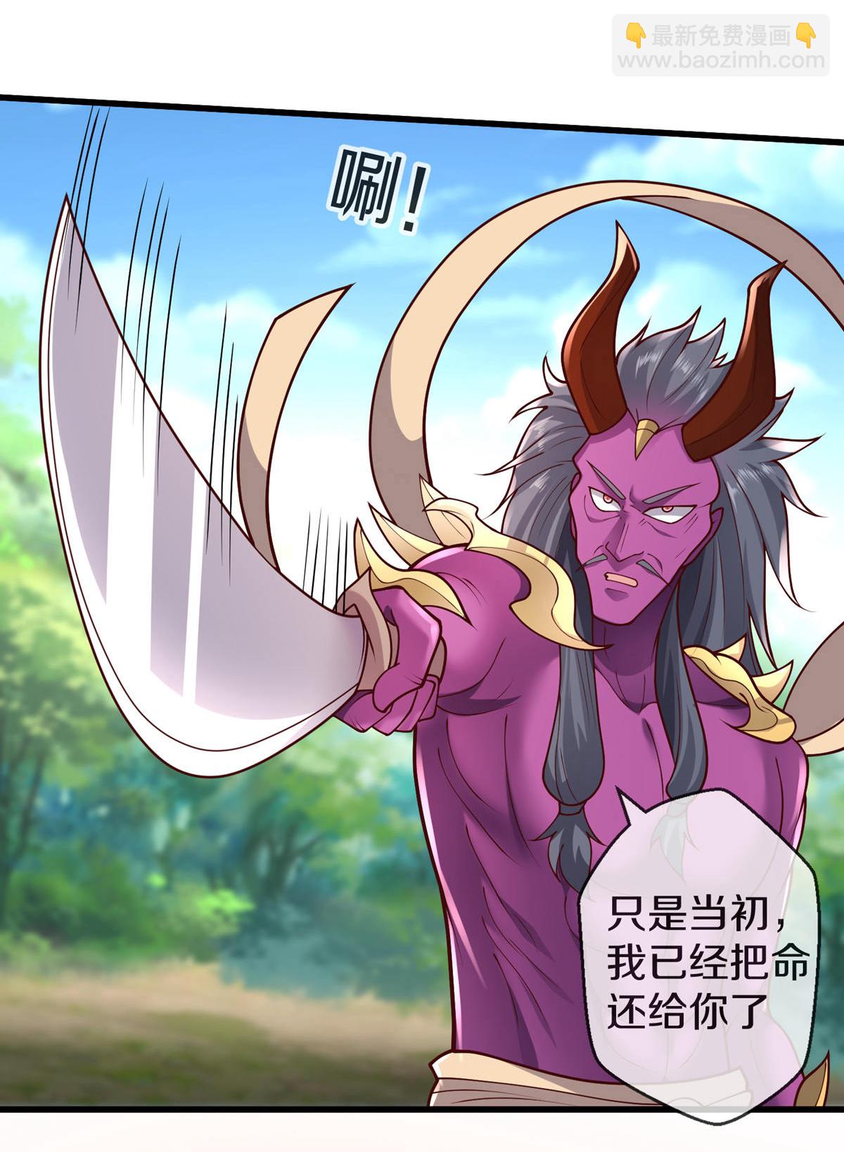 🍘我是大仙尊 第645话 第4页