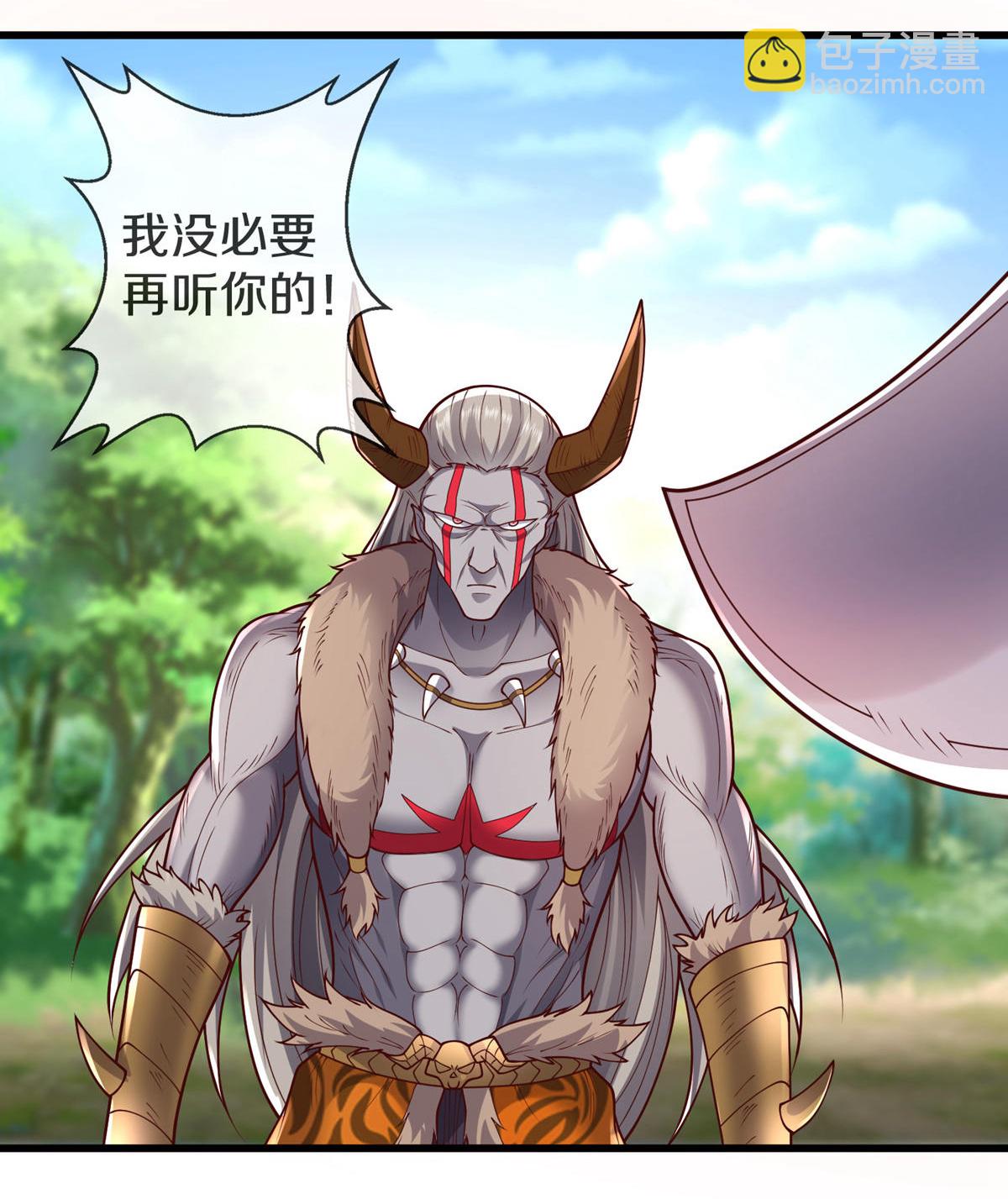 🍘我是大仙尊 第645话 第5页