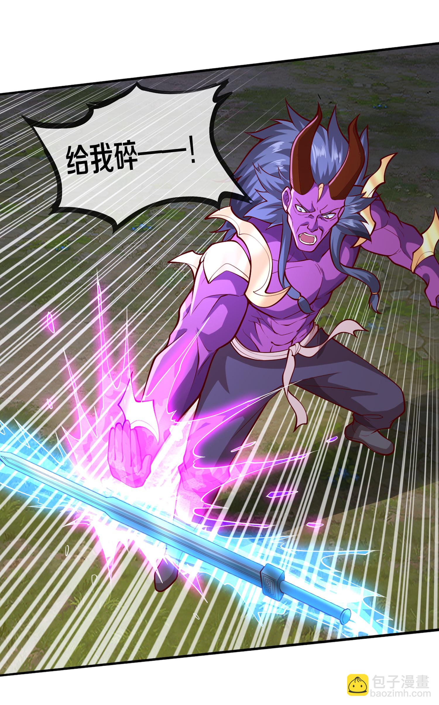 🍘我是大仙尊 第647话 第11页
