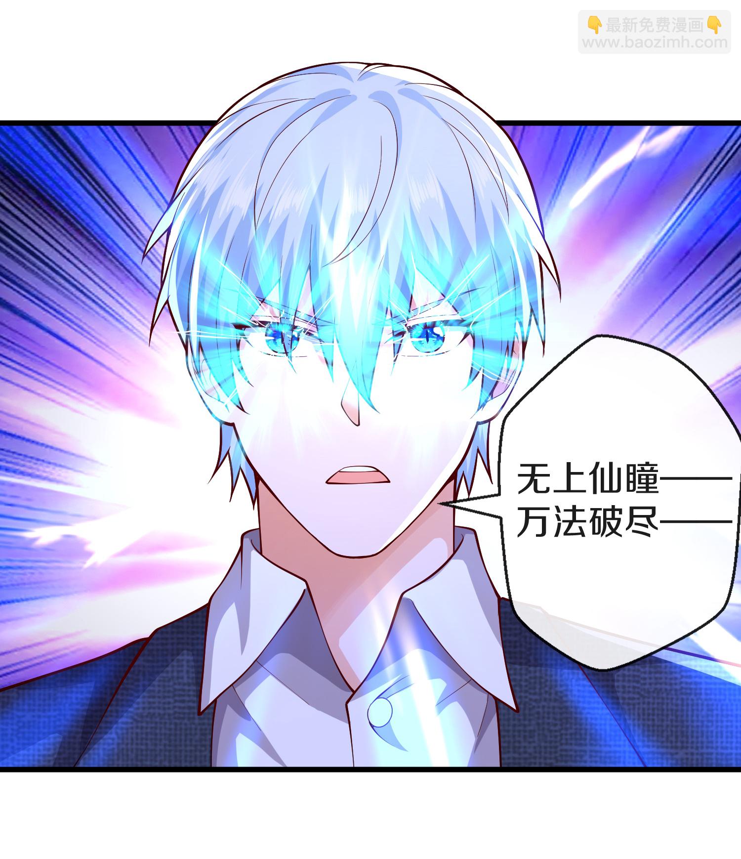 🍘我是大仙尊 第647话 第20页