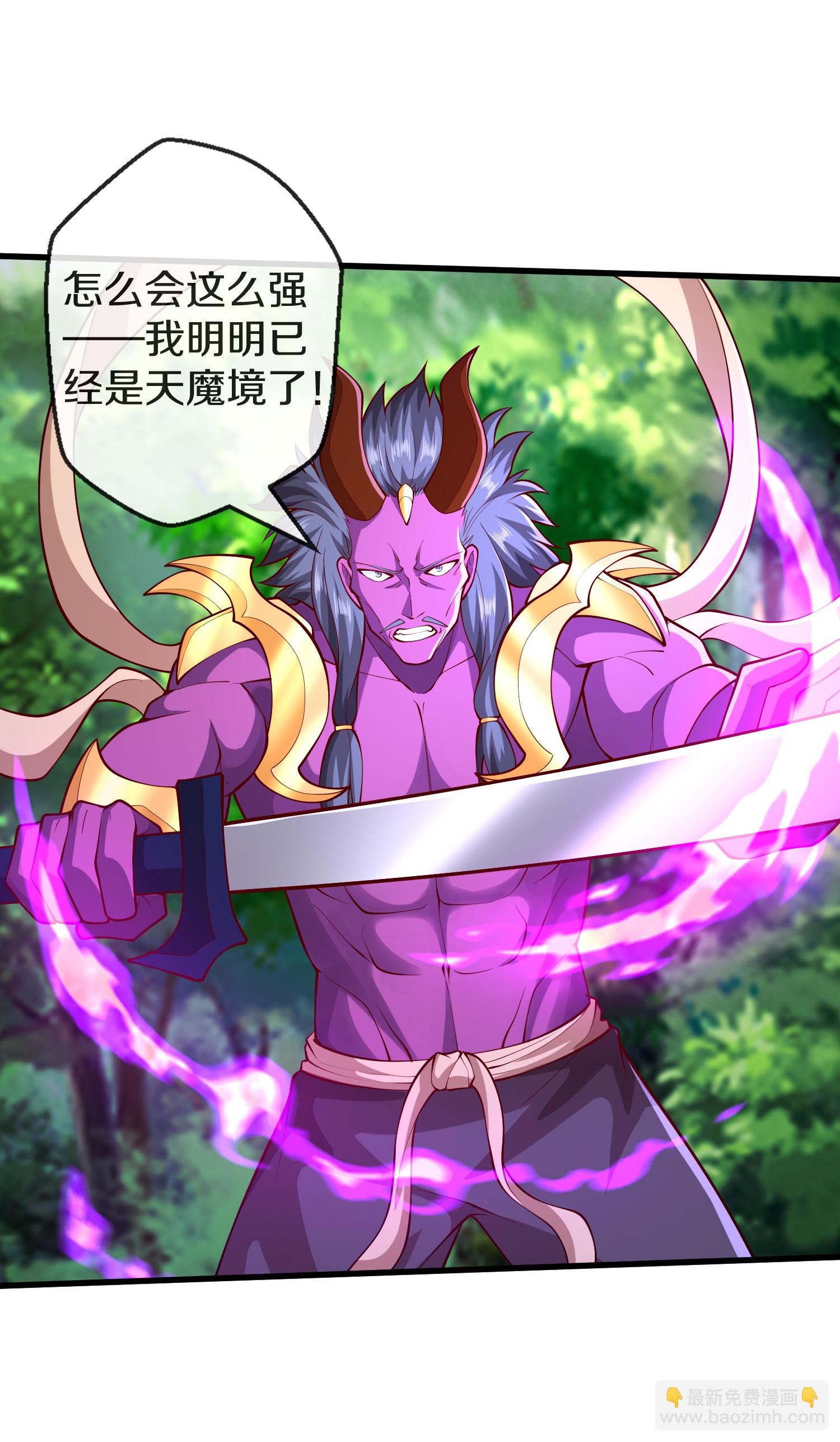 🍘我是大仙尊 第647话 第22页