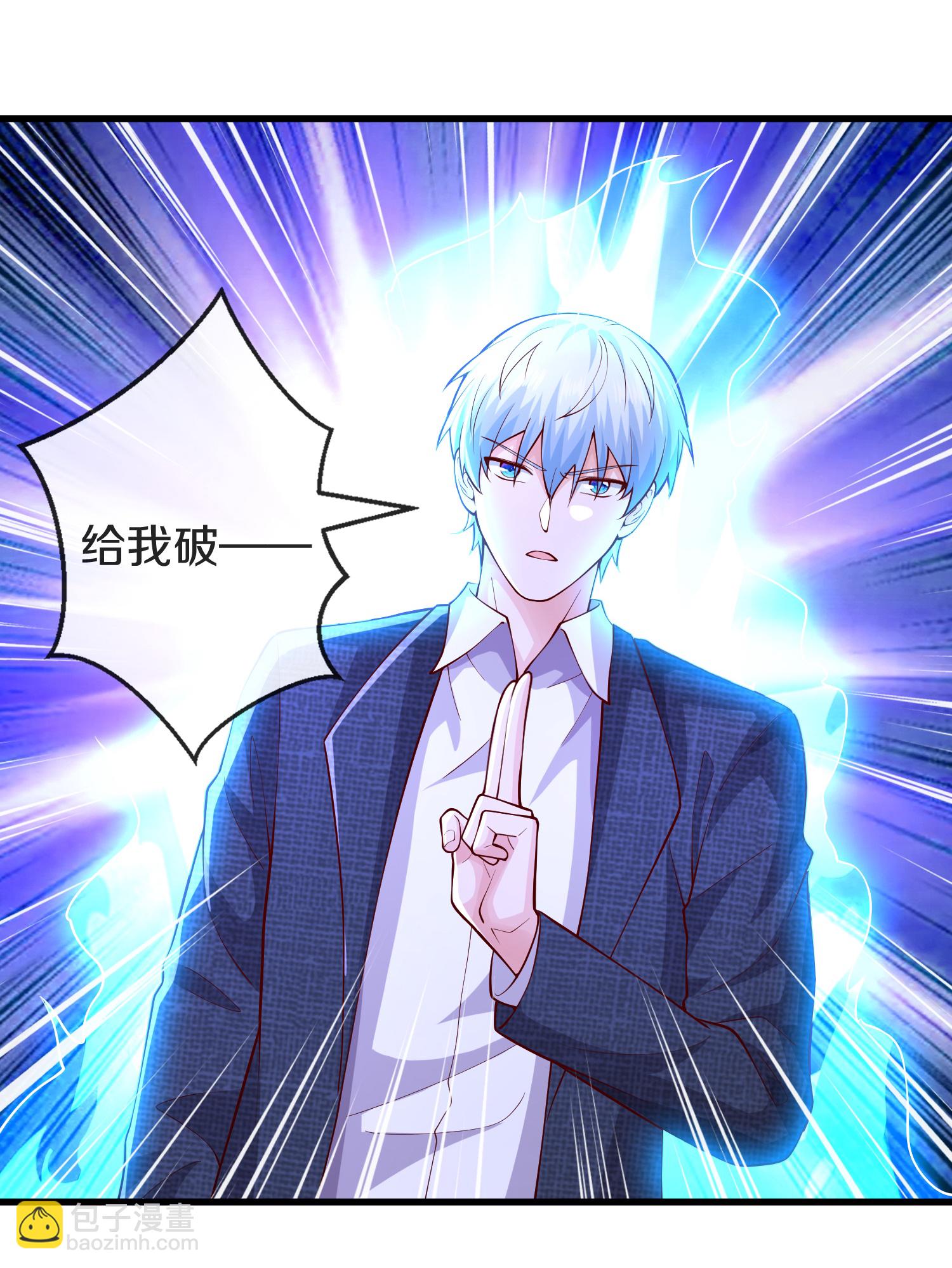 🍘我是大仙尊 第647话 第25页