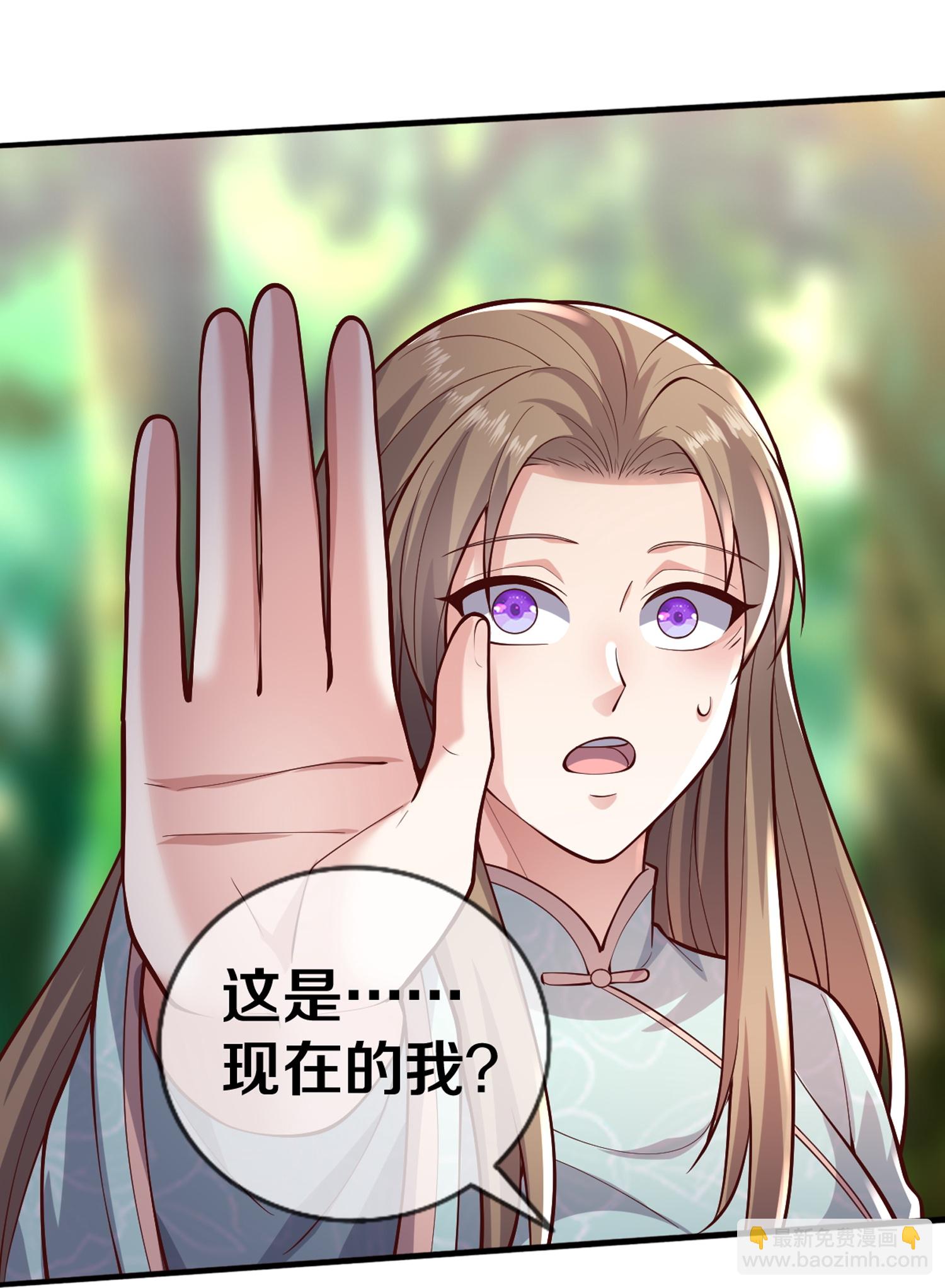 🍘我是大仙尊 第649话 第11页