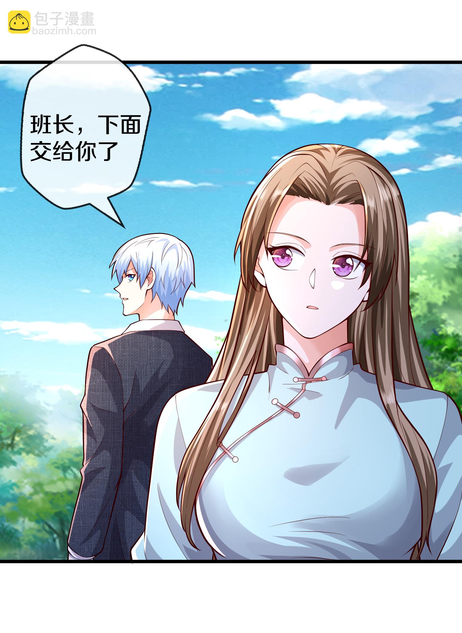 🍘我是大仙尊 第649话 第13页